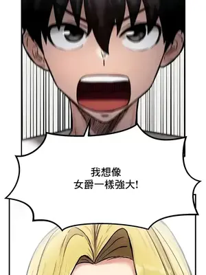 異世界重生之後宮養成記 1-67話[完結]_008031