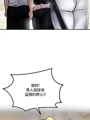 異世界重生之後宮養成記 1-67話[完結]_008032