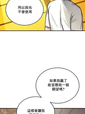 異世界重生之後宮養成記 1-67話[完結]_008037