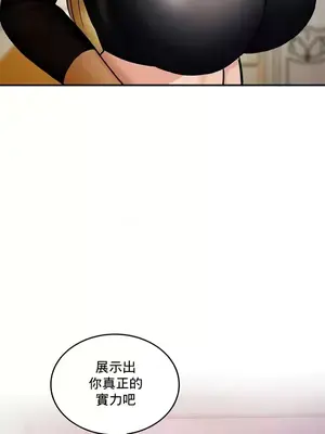 異世界重生之後宮養成記 1-67話[完結]_008038