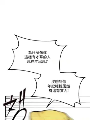 異世界重生之後宮養成記 1-67話[完結]_008043