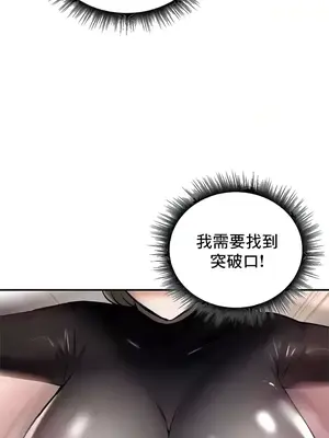 異世界重生之後宮養成記 1-67話[完結]_009002