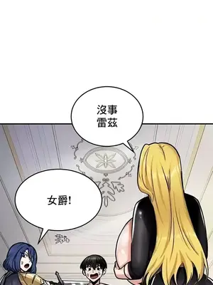 異世界重生之後宮養成記 1-67話[完結]_009005