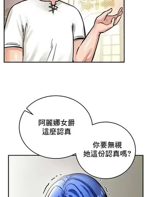 異世界重生之後宮養成記 1-67話[完結]_009009