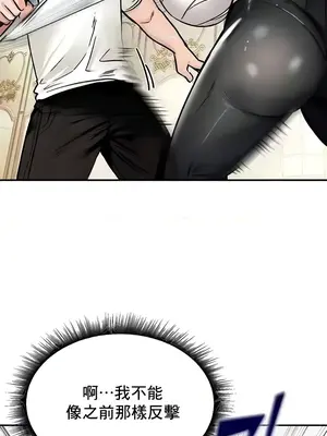 異世界重生之後宮養成記 1-67話[完結]_009012