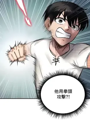 異世界重生之後宮養成記 1-67話[完結]_009015