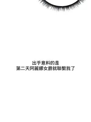 異世界重生之後宮養成記 1-67話[完結]_009026