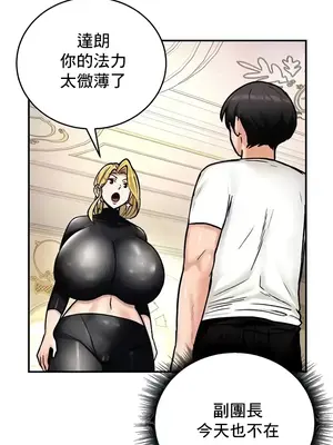 異世界重生之後宮養成記 1-67話[完結]_009027