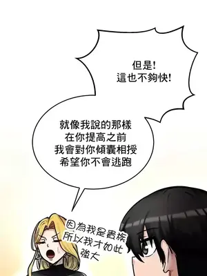 異世界重生之後宮養成記 1-67話[完結]_009029