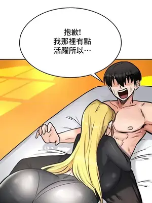 異世界重生之後宮養成記 1-67話[完結]_009034