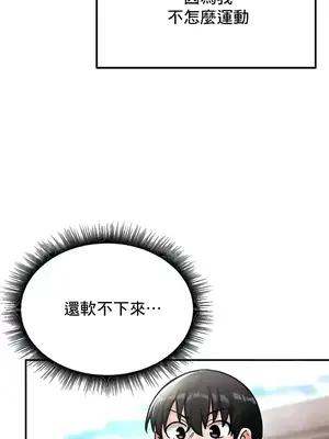 異世界重生之後宮養成記 1-67話[完結]_009038