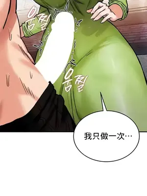 異世界重生之後宮養成記 1-67話[完結]_010013