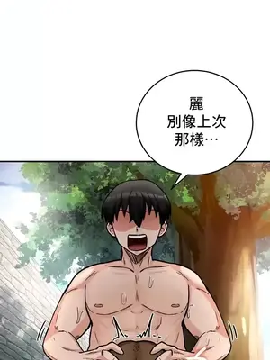 異世界重生之後宮養成記 1-67話[完結]_010016