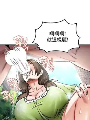 異世界重生之後宮養成記 1-67話[完結]_010019