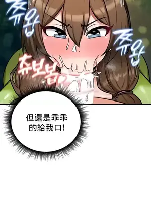 異世界重生之後宮養成記 1-67話[完結]_010020