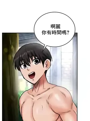 異世界重生之後宮養成記 1-67話[完結]_010029