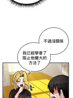 異世界重生之後宮養成記 1-67話[完結]_010036