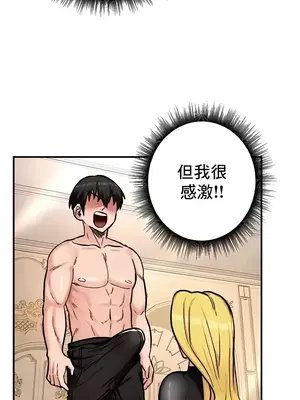 異世界重生之後宮養成記 1-67話[完結]_010038