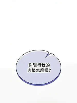 異世界重生之後宮養成記 1-67話[完結]_010040