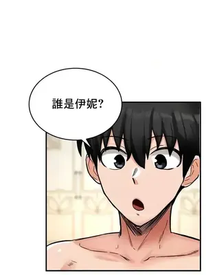 異世界重生之後宮養成記 1-67話[完結]_011004