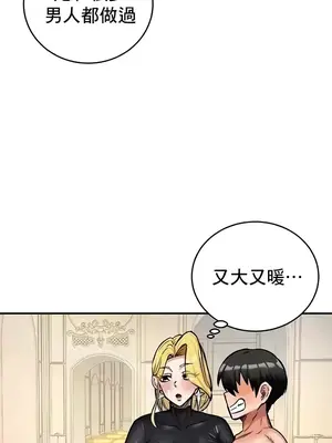 異世界重生之後宮養成記 1-67話[完結]_011005