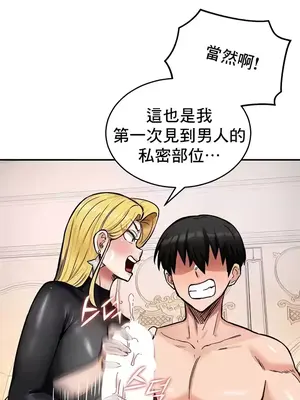 異世界重生之後宮養成記 1-67話[完結]_011006