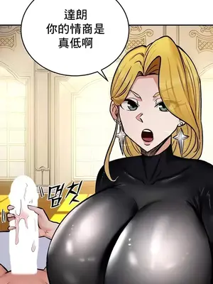 異世界重生之後宮養成記 1-67話[完結]_011014