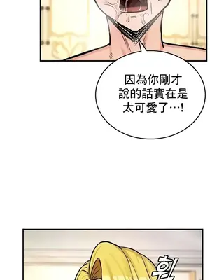 異世界重生之後宮養成記 1-67話[完結]_011022