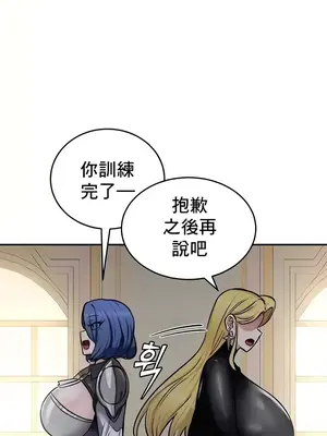 異世界重生之後宮養成記 1-67話[完結]_011027