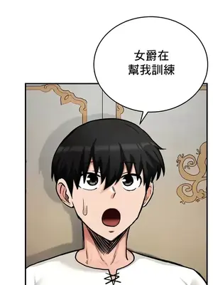 異世界重生之後宮養成記 1-67話[完結]_011030