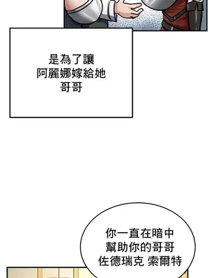 異世界重生之後宮養成記 1-67話[完結]_011034