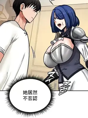 異世界重生之後宮養成記 1-67話[完結]_011035