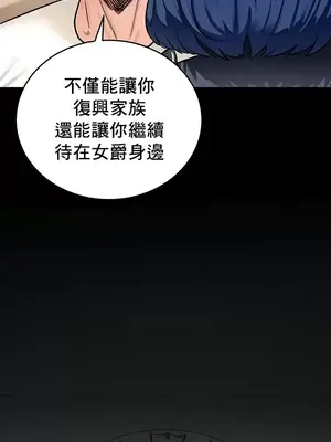 異世界重生之後宮養成記 1-67話[完結]_012002