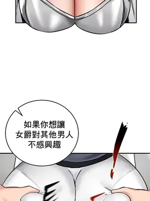 異世界重生之後宮養成記 1-67話[完結]_012004