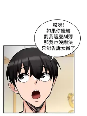 異世界重生之後宮養成記 1-67話[完結]_012005