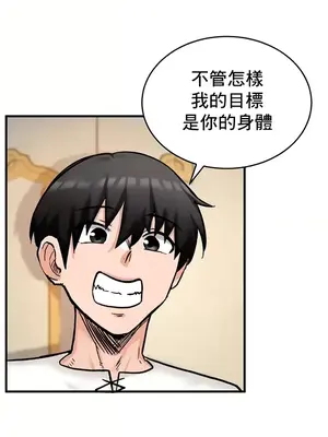 異世界重生之後宮養成記 1-67話[完結]_012007