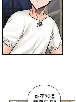 異世界重生之後宮養成記 1-67話[完結]_012010