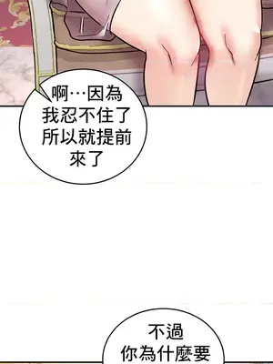 異世界重生之後宮養成記 1-67話[完結]_012011