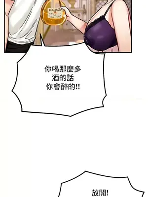 異世界重生之後宮養成記 1-67話[完結]_012014