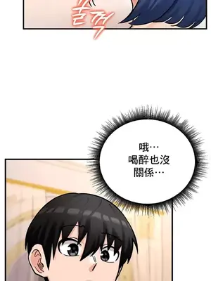 異世界重生之後宮養成記 1-67話[完結]_012015