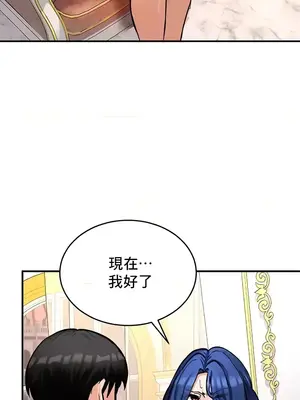 異世界重生之後宮養成記 1-67話[完結]_012016