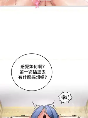 異世界重生之後宮養成記 1-67話[完結]_012030