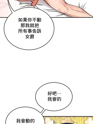 異世界重生之後宮養成記 1-67話[完結]_012031