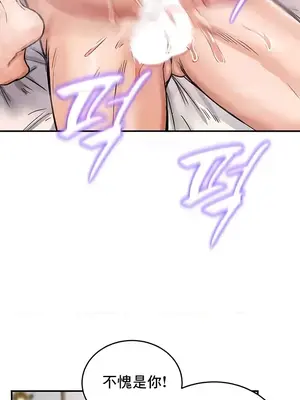 異世界重生之後宮養成記 1-67話[完結]_012035