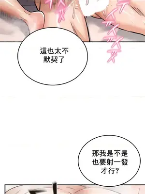異世界重生之後宮養成記 1-67話[完結]_012036