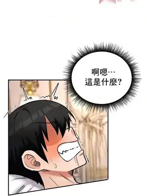 異世界重生之後宮養成記 1-67話[完結]_013004