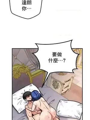 異世界重生之後宮養成記 1-67話[完結]_013007