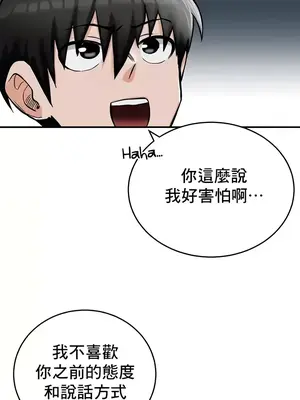 異世界重生之後宮養成記 1-67話[完結]_013009