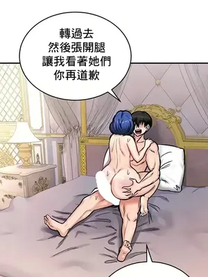 異世界重生之後宮養成記 1-67話[完結]_013014