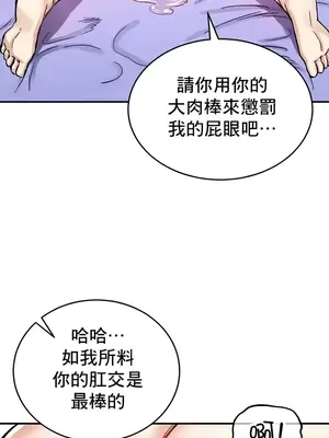 異世界重生之後宮養成記 1-67話[完結]_013016